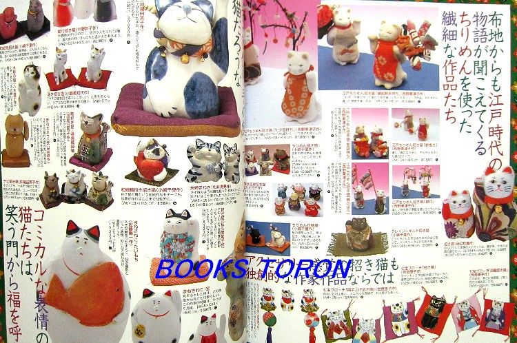 Cute Cat Goods Book /Japanese Zakka Magazine/126  