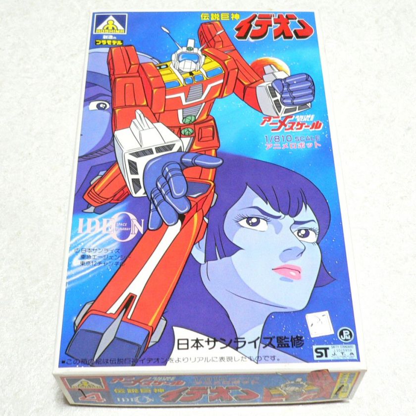 IDEON Aoshima 1/810 Plastic Model Kit SF Anime Robot  