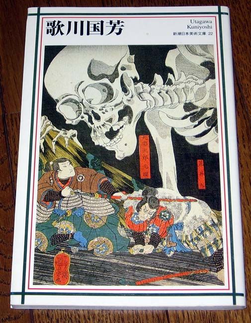 Utagawa Kuniyoshi Japanese art book tattoo Ghost ref  