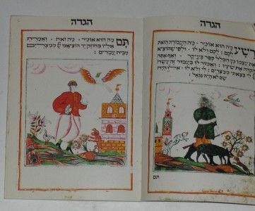 Haggadah of Pesach El Al Ashkenaz Germany Judaica  