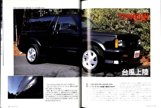 JDM 4X4 MAGAZINE Vol.180 Mar,1992 ISUZU BIGHORN irmscher  