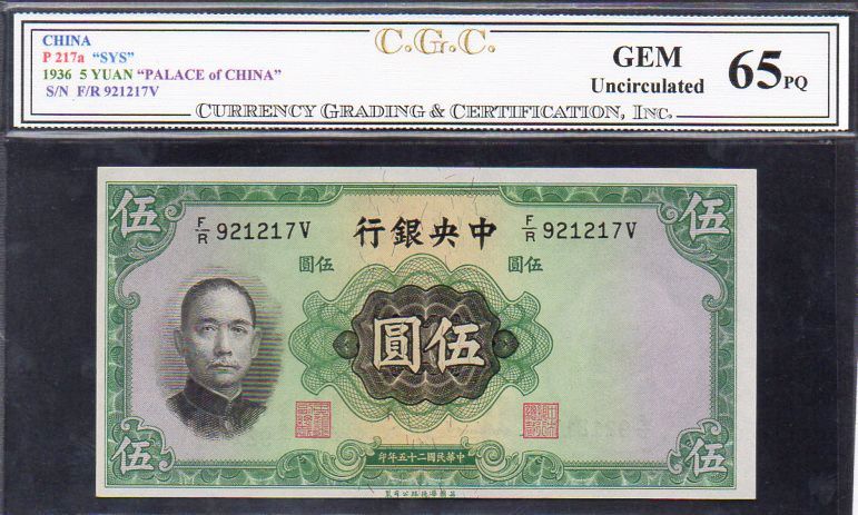 CHINA P217a 1936 5 YUAN CGC 65PQ SYS   TEMPLE OF CHINA   PEKING 