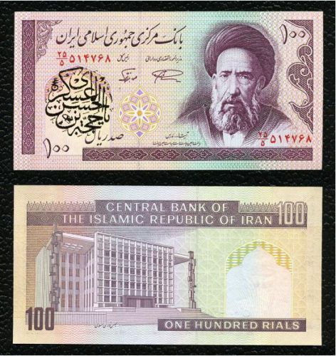 Iran P 140f ND(1985 ) 100 Rials (Gold Over Print) CU  