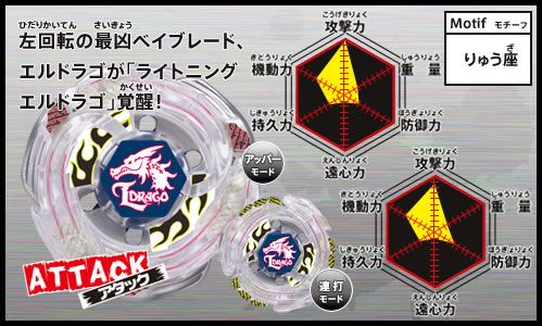 BEYBLADE Metal Fusion BB 43 Lightning L Drago Launcher  