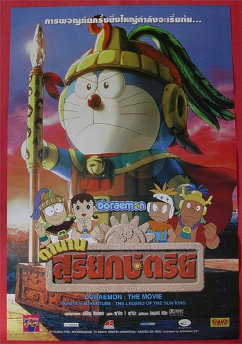 DORAEMON The legend of the sun king Thai Movie Poster  