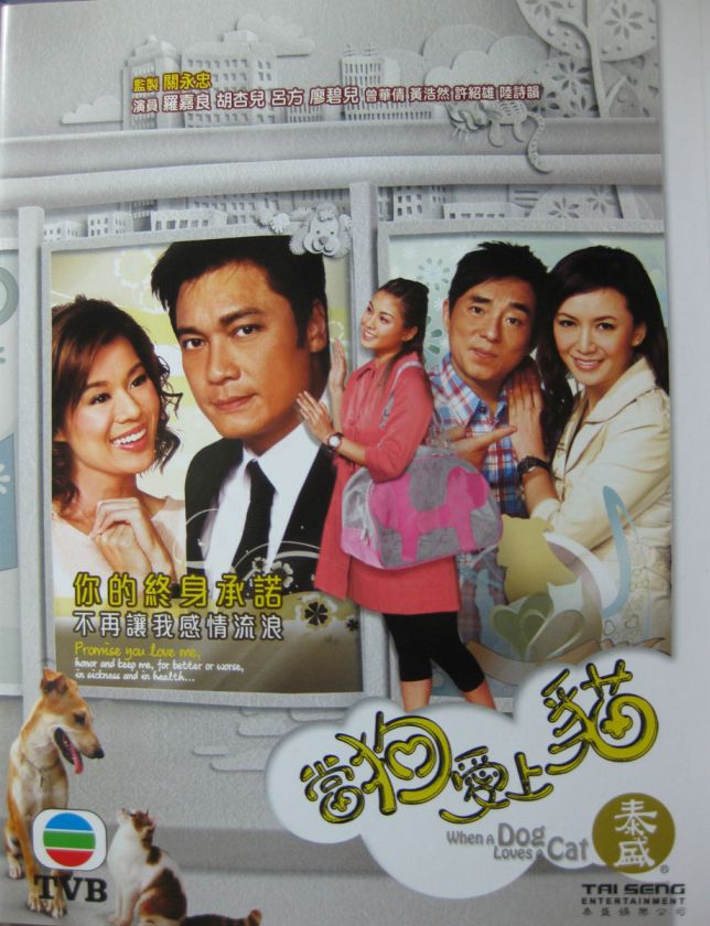   Dog Loves Cat 當狗愛上猫 Hong Kong Drama Chinese DVD TVB  
