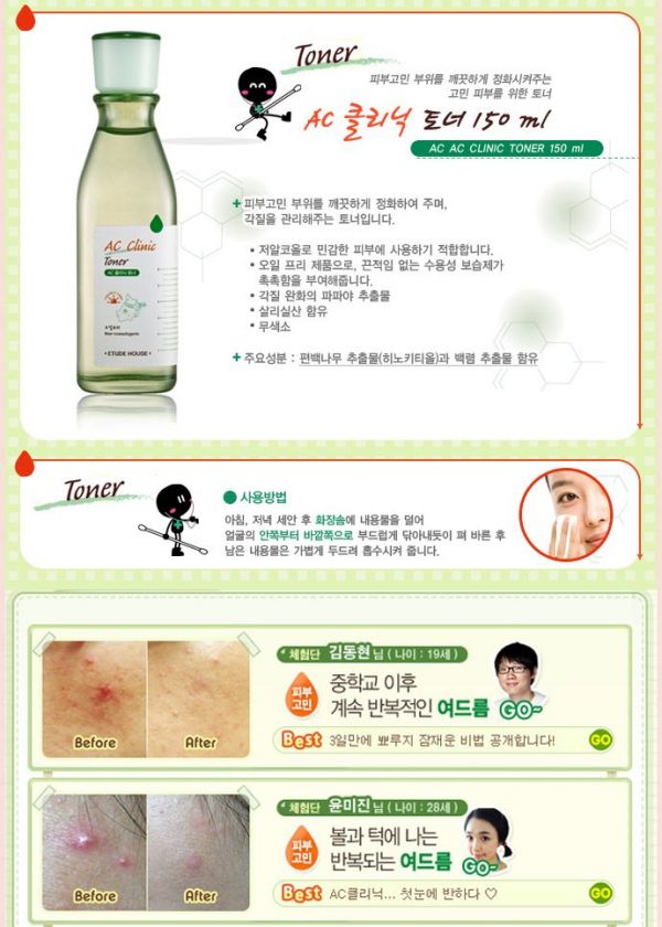 ETUDE HOUSE] AC Clinic Foam Toner   for oily & acne  